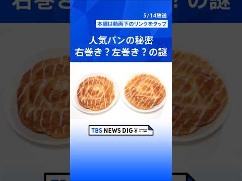 あなたの「推しパン」は何ですか？懐かしエピソードや驚きの食べ方まで！意外と知らない「袋パンの世界」をとことん調査！【そ…