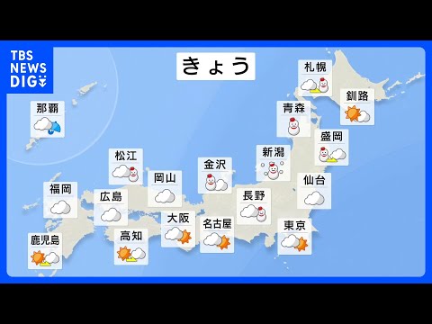 【きょうの天気】北陸から北の日本海側は断続的に雪 強い冬型の気圧配置や上空の寒気が影響、大雪や交通への影響に警戒を｜T…