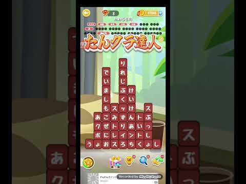 ポイ活日記・たんクラレベル8725Lv8725ステージ8725攻略クリア サムネイル