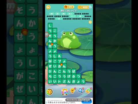 ポイ活日記・たんクラレベル8243Lv8243ステージ8243攻略クリア サムネイル