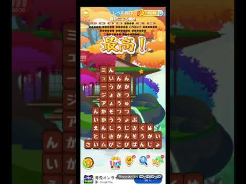 ポイ活日記・たんクラレベル8526Lv8526ステージ8526攻略クリア サムネイル
