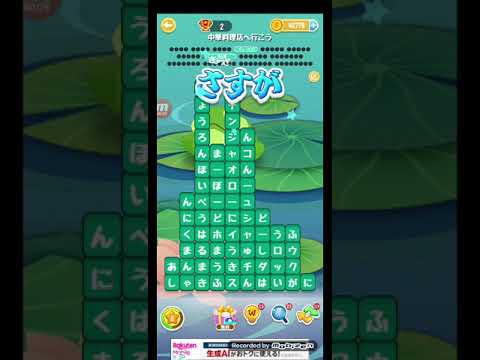ポイ活日記・たんクラレベル8361Lv8361ステージ8361攻略クリア サムネイル