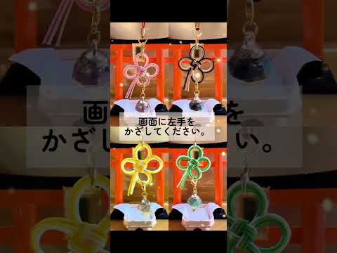 ＼願いを現実にする🐉水引お守り／