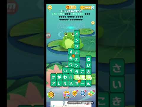 ポイ活日記・たんクラレベル8269Lv8269ステージ8269攻略クリア サムネイル