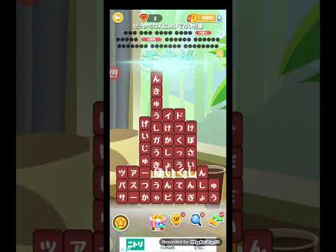 ポイ活日記・たんクラレベル8791Lv8791ステージ8791攻略クリア サムネイル