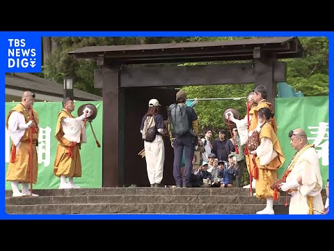 登山シーズンの幕開け 「秦野丹沢まつり」山開き式｜TBS NEWS DIG サムネイル