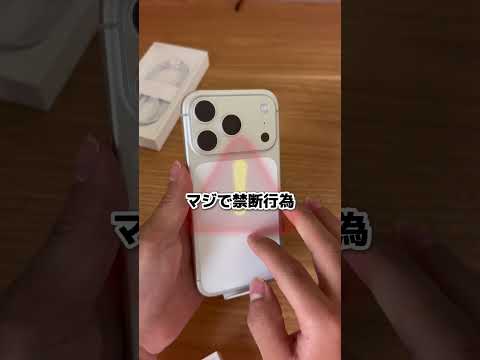 これ絶対ダメ サムネイル