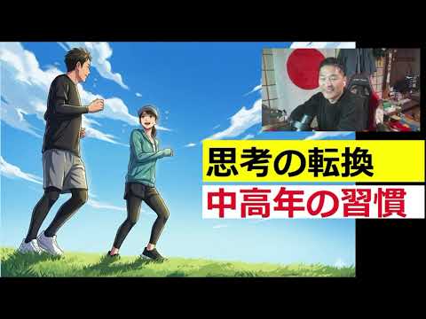 【中堅投資家】仕掛けられた「ウォーキングブーム」の罠