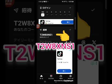 【招待コード：T2W8XNS1】ビーンズの招待コード