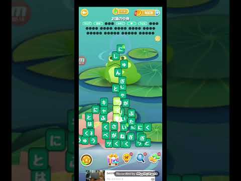 ポイ活日記・たんクラレベル8321Lv8321ステージ8321攻略クリア サムネイル