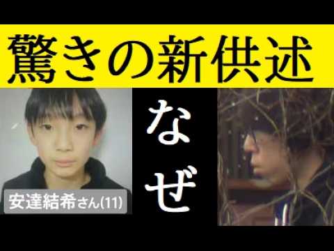 【中堅投資家】京都府南丹市・男児死体遺棄事件「驚きの供述」続く サムネイル