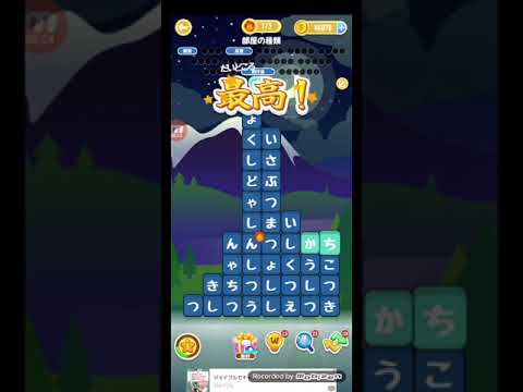 ポイ活日記・たんクラレベル8176Lv8176ステージ8176攻略クリア サムネイル
