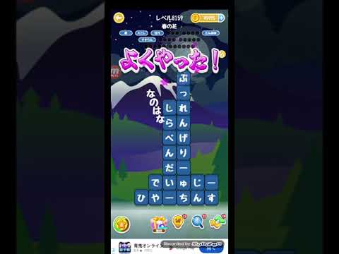 ポイ活日記・たんクラレベル8159Lv8159ステージ8159攻略クリア サムネイル