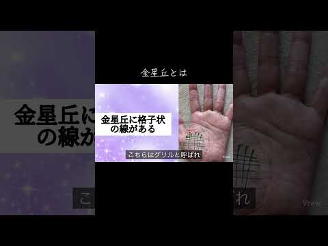 運が強い人の手相 今日から開運 手相 占い