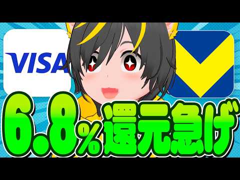 💹💹【2馬力投資】🌷ポイ活で浮かせた生活費を投資へ💰️1年ぶり高還元の衝撃コンボ 🐸ポイ活投資おすすめ Vポイント…
