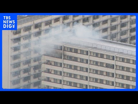 【速報】逃げ遅れ1人か 11階建て団地で火事 はしご車など25台が消火活動 東京・江東区｜TBS NEWS DIG