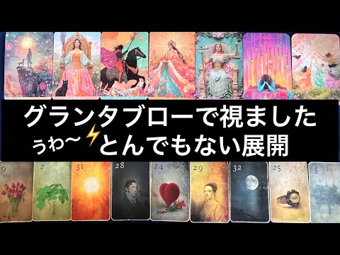 【5/1☀️重要日】とんでもない展開が起こります❗️ものすごい５月❤️現実が大きく動きます⭐️ガッツリ読み解きます サムネイル
