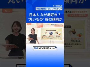 月見商戦の人気理由と日本人の卵好きを解説【2025年版】 – クーポンたぬき