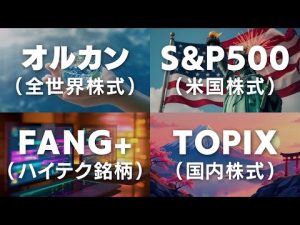 初心者必見！NISAで選ぶおすすめ投資信託のポイントと長期投資失敗しない投資信託選びのコツ2025… – クーポンたぬき