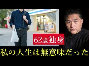 62歳からの恋愛挑戦｜川島さんの隠居Vlogで新しい一歩を確認 – クーポンたぬき