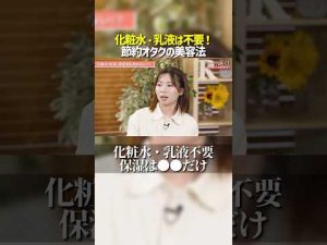 お金をかけずに保湿！化粧品不要の賢いスキンケア術 – クーポンたぬき