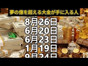誕生日占いで運気と金運をチェック｜あなたの運勢ランキングとヒント – クーポンたぬき